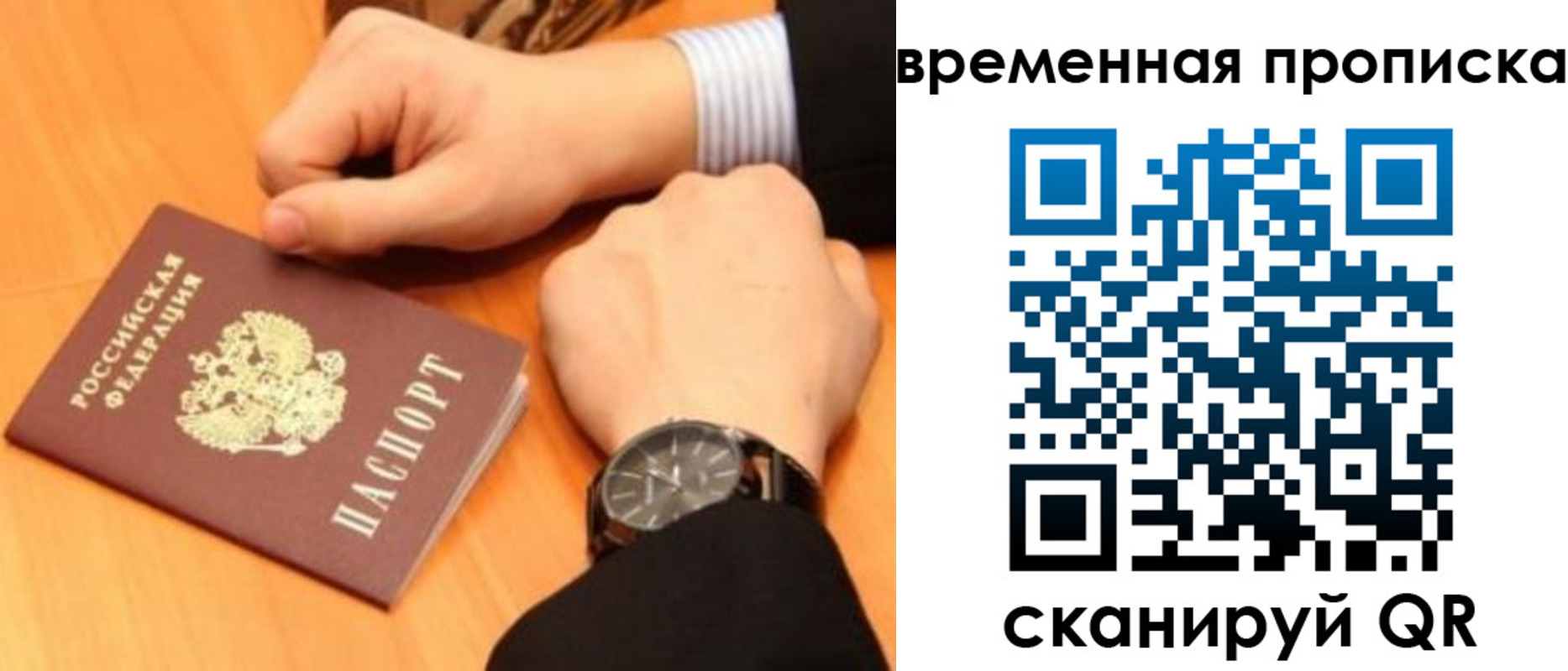 временная регистрация 2025 в Камне-на-Оби