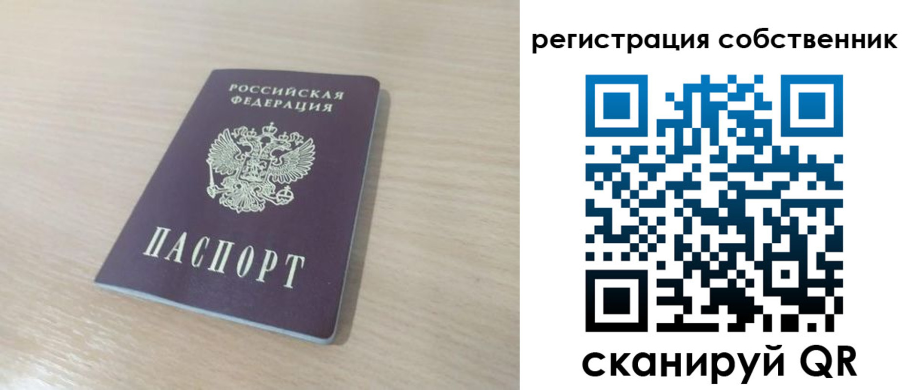 регистрация в Камне-на-Оби