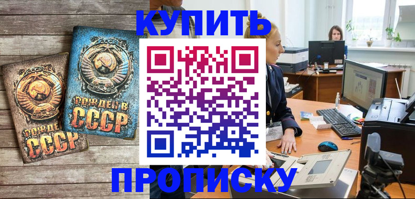 регистрация в Камне-на-Оби