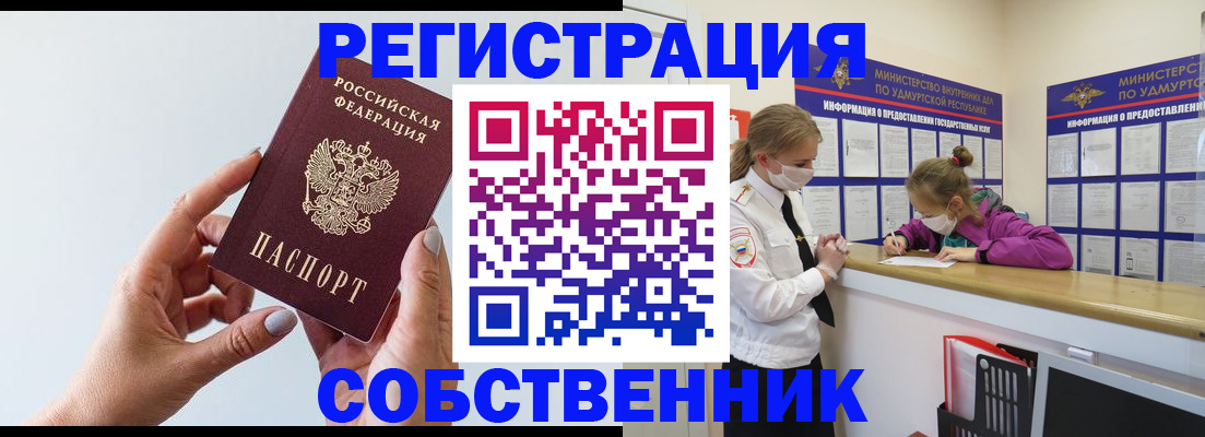 прописка для кредита в Камне-на-Оби
