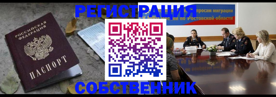 временная регистрация законно в Камне-на-Оби