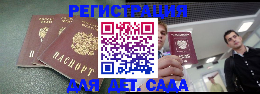 найти адрес прописки в Камне-на-Оби