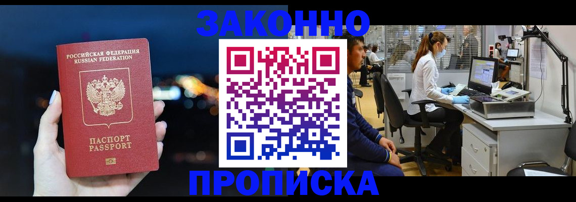 прописка иностранных граждан в Камне-на-Оби