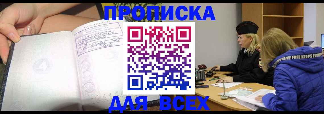 прописка иностранных граждан в Камне-на-Оби