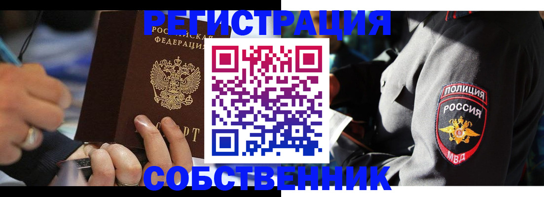 найти адрес прописки в Камне-на-Оби