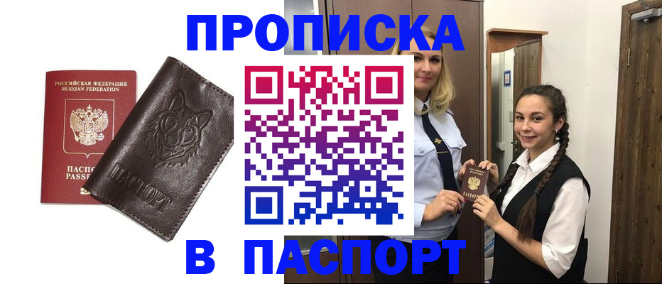 пропишу в квартире в Камне-на-Оби